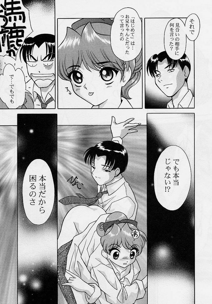 [おかもと大輔] おもらし天使