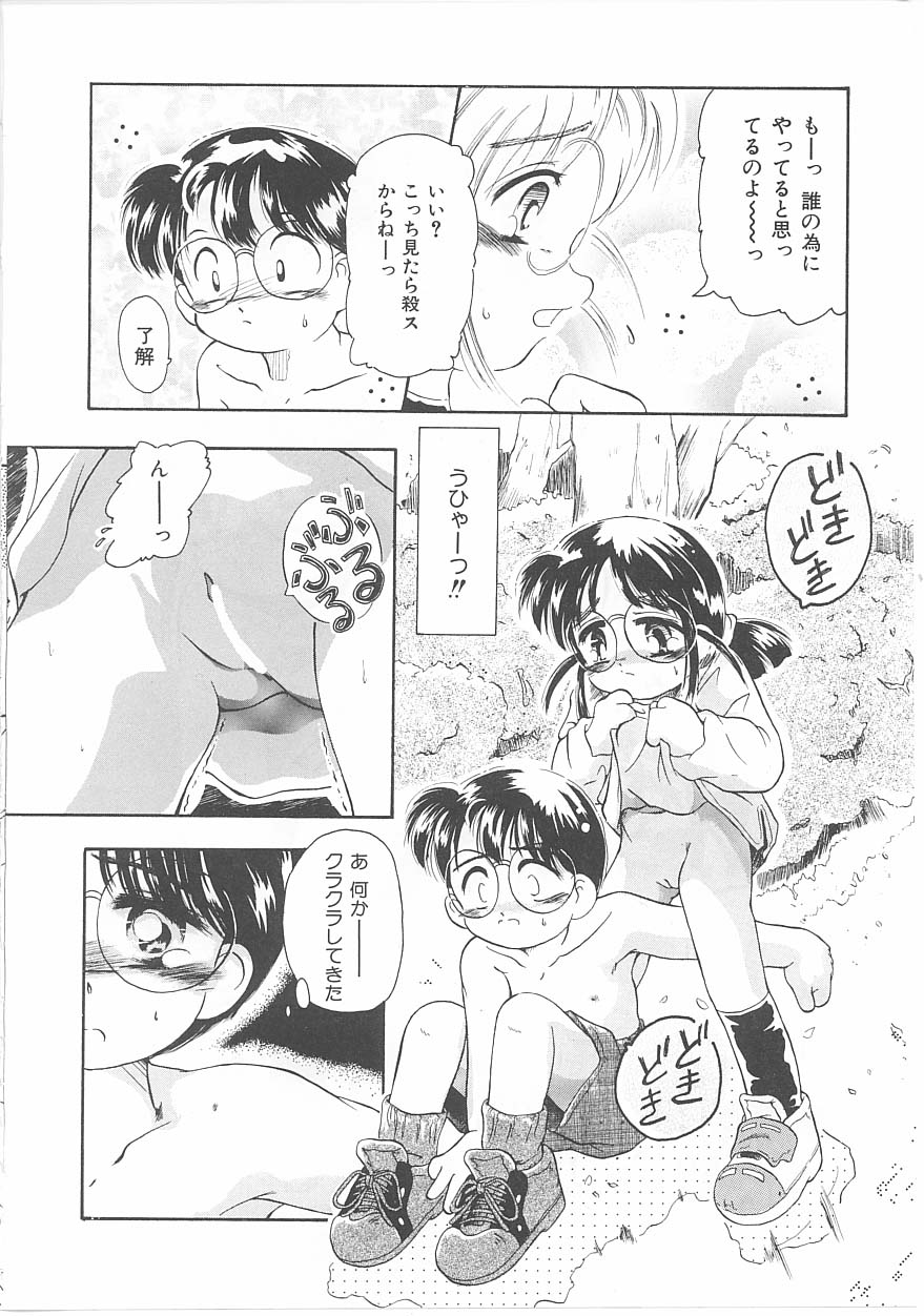 [黒崎まいり] おこさま時間割り