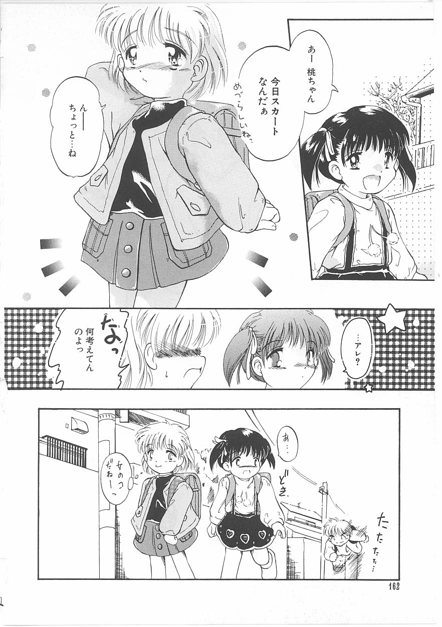 [黒崎まいり] おこさま時間割り