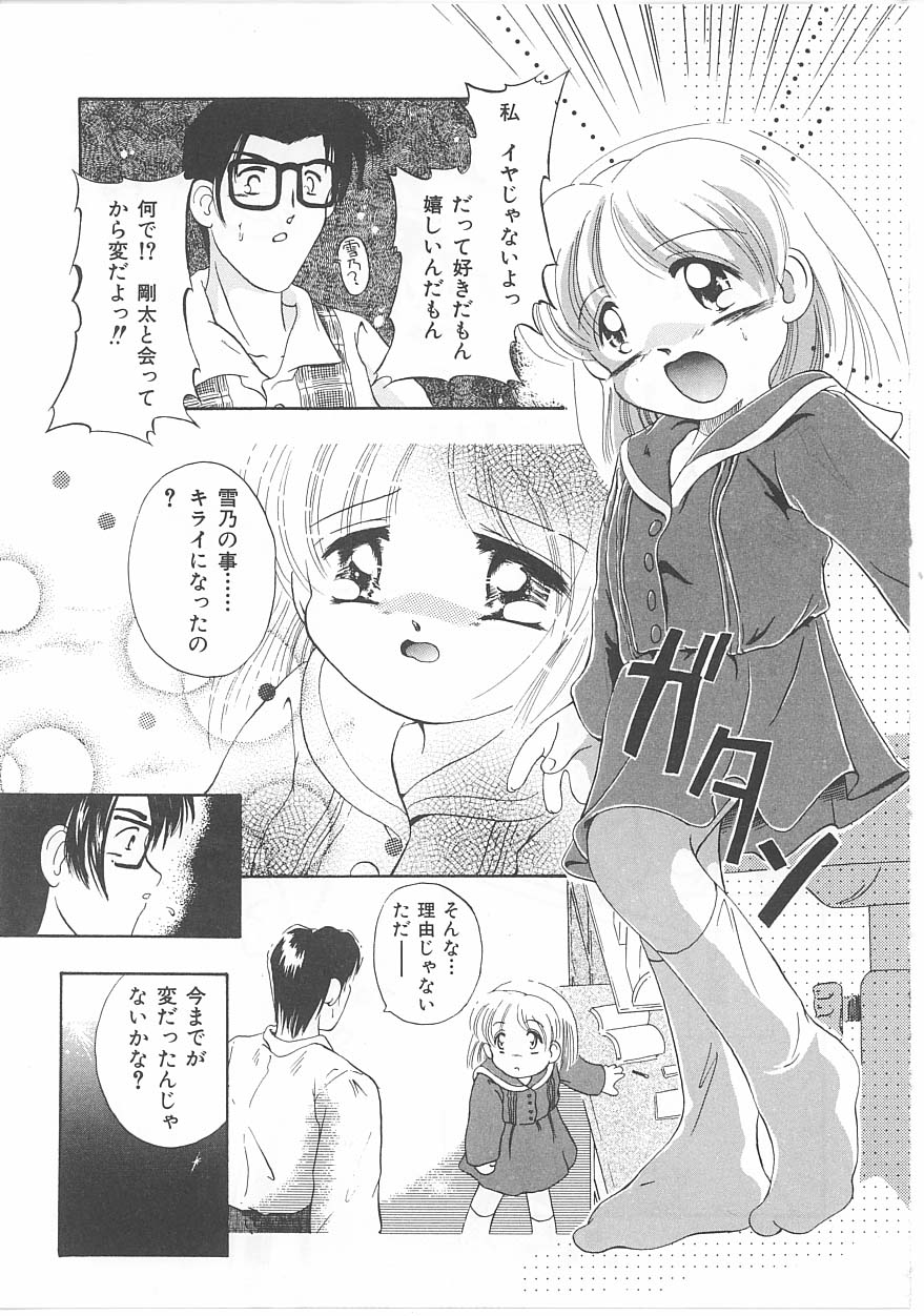 [黒崎まいり] おこさま時間割り