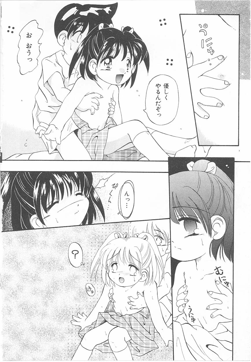 [黒崎まいり] おこさま時間割り