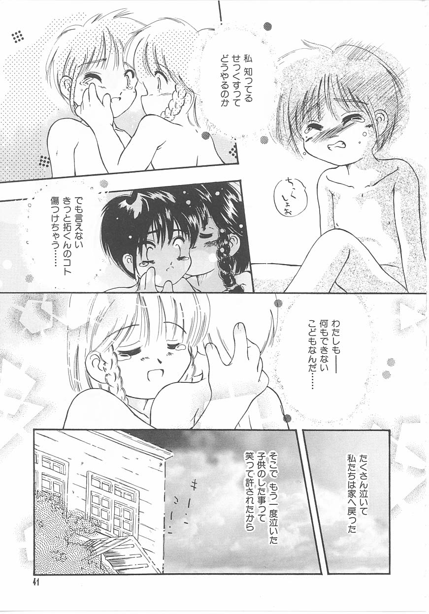 [黒崎まいり] おこさま時間割り