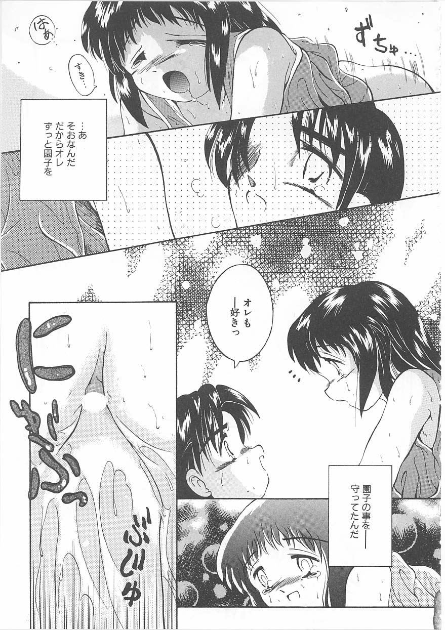 [黒崎まいり] おこさま時間割り