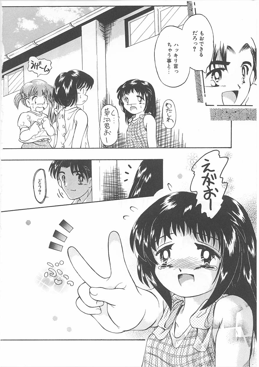 [黒崎まいり] おこさま時間割り