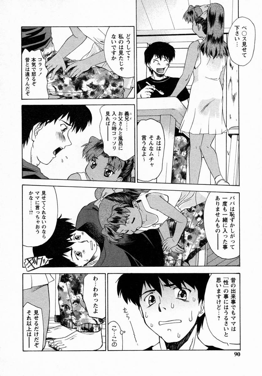 [雅舞罹-L] 小悪魔的好奇心
