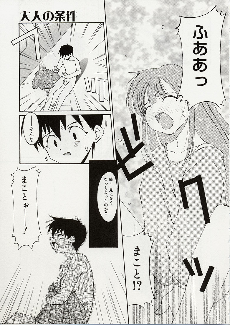 [みずきえいむ] B+