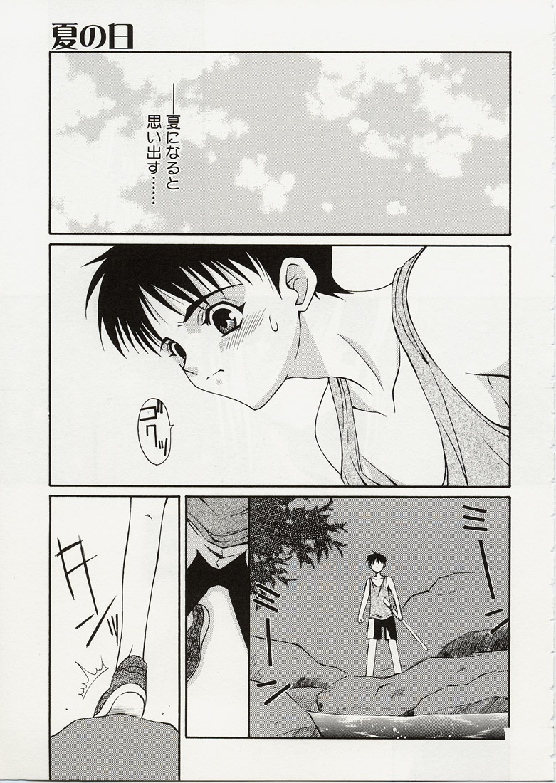 [みずきえいむ] B+