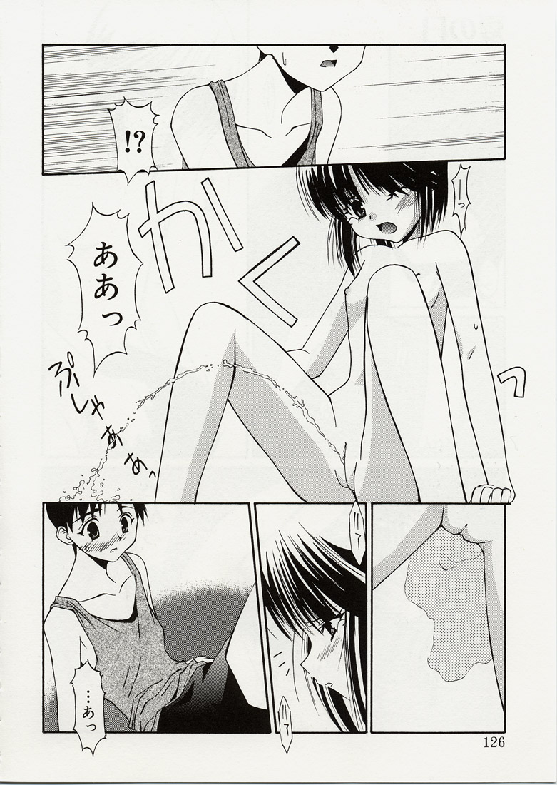 [みずきえいむ] B+