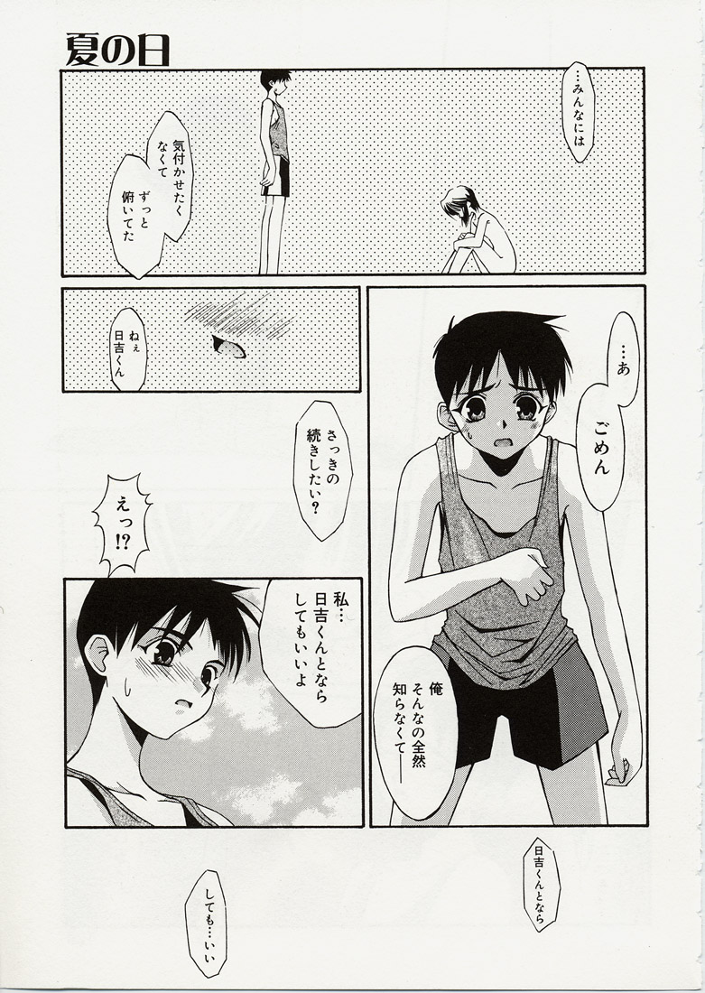 [みずきえいむ] B+