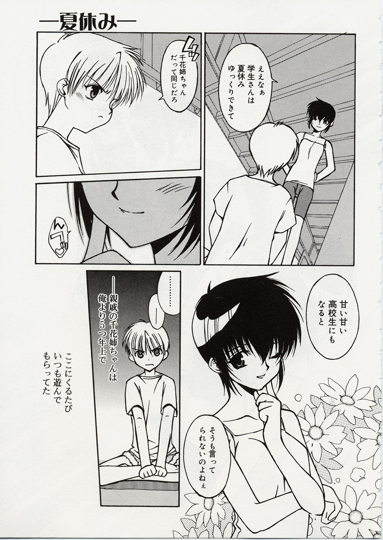 [みずきえいむ] B+