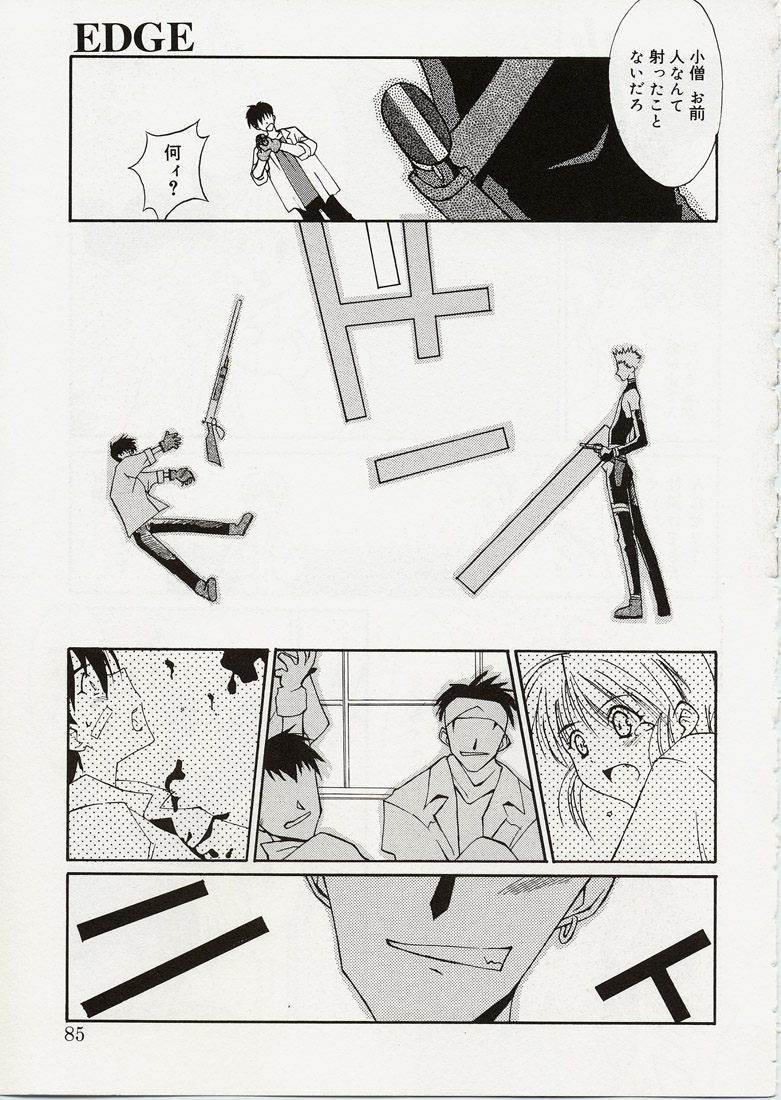 [みずきえいむ] B+