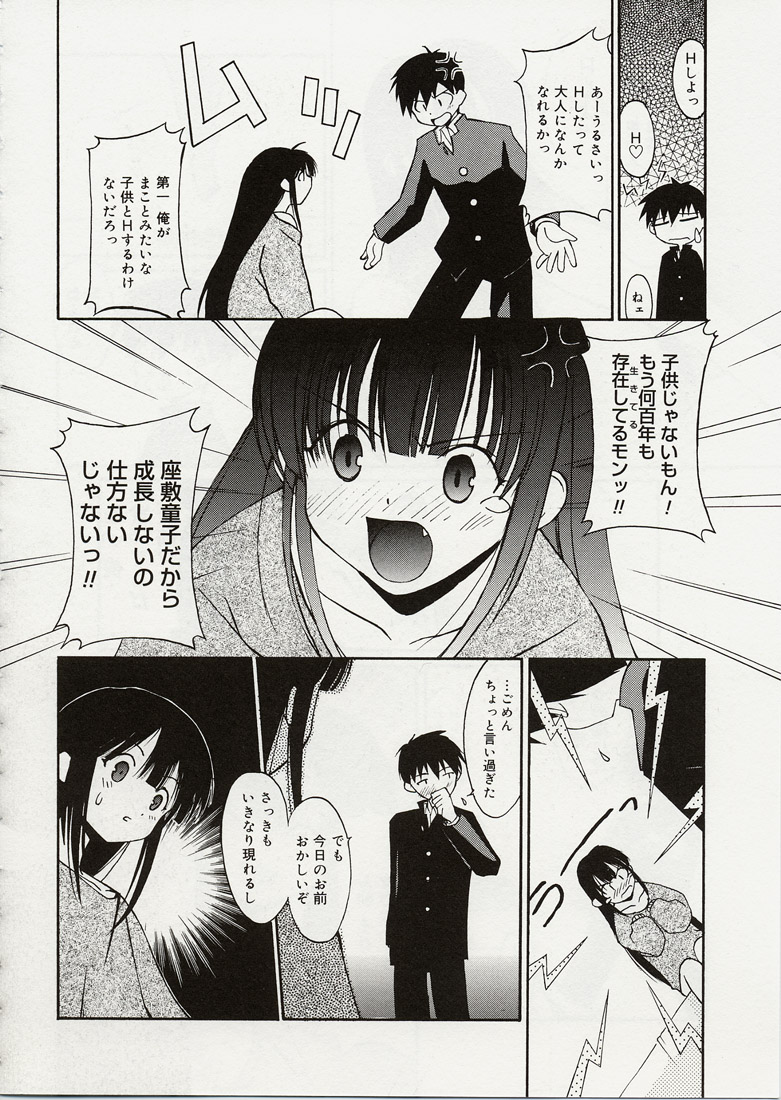 [みずきえいむ] B+