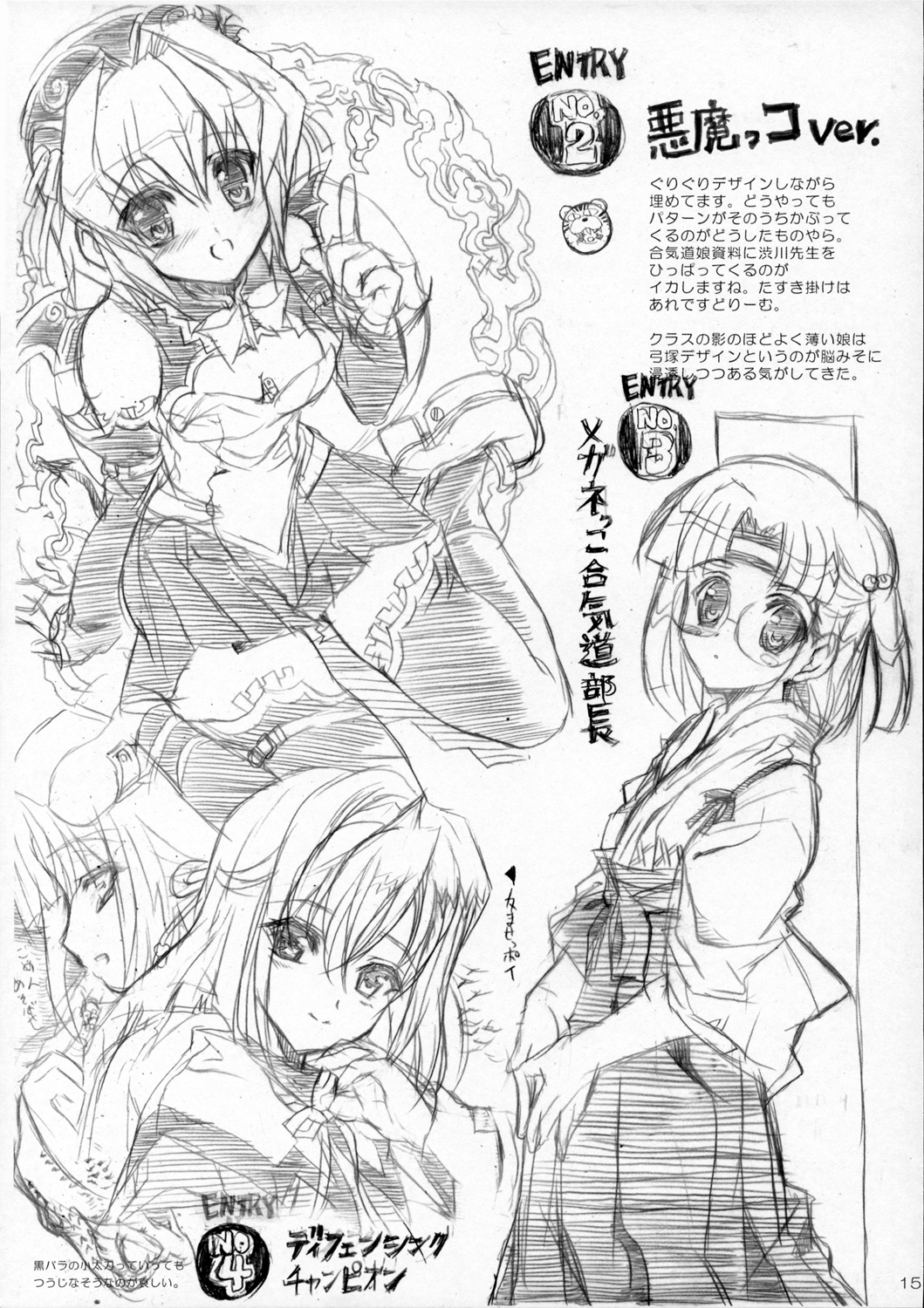 (サンクリ31) [Studio T.R.C. (富槻義裕)] R6 (Fate/hollow ataraxia)