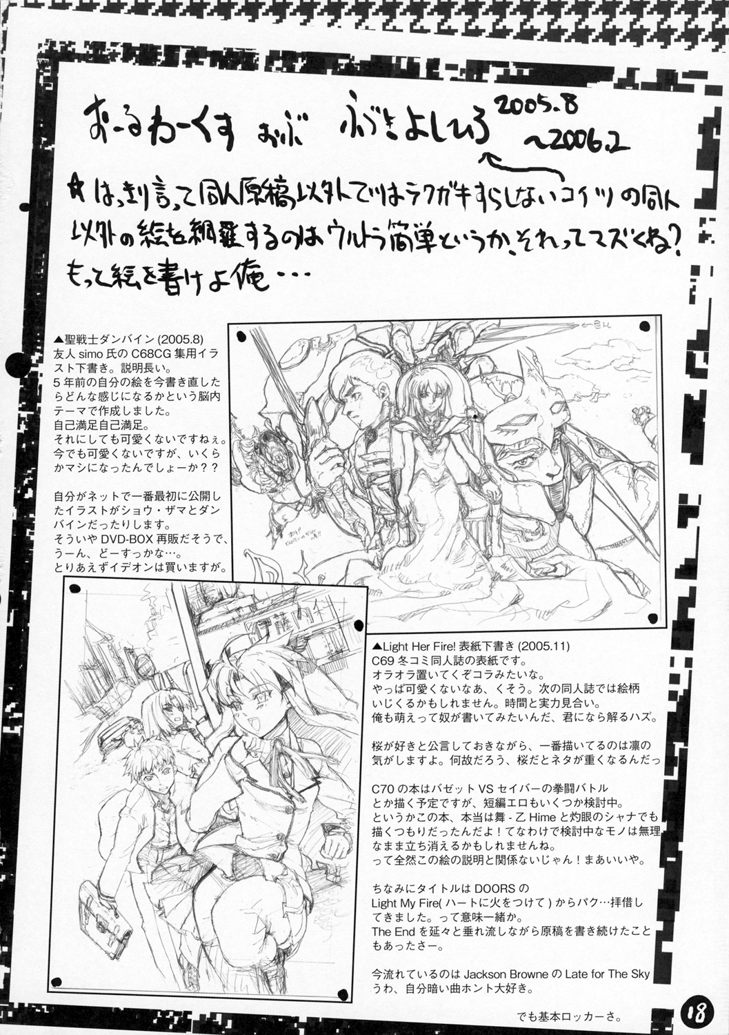 (サンクリ31) [Studio T.R.C. (富槻義裕)] R6 (Fate/hollow ataraxia)