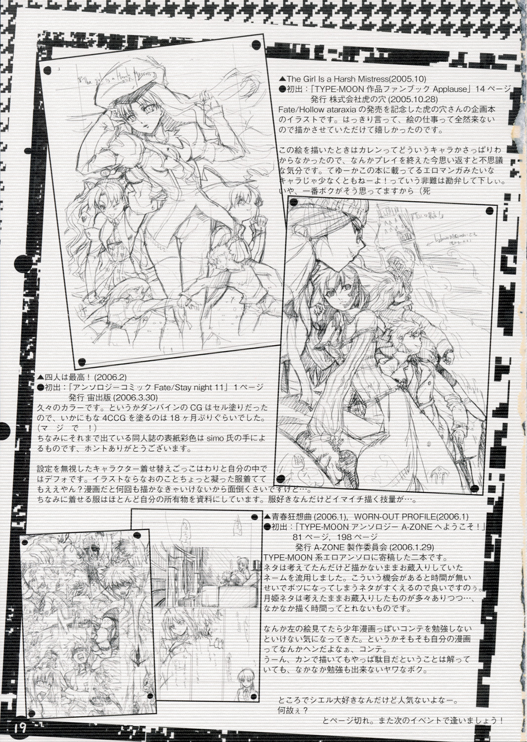 (サンクリ31) [Studio T.R.C. (富槻義裕)] R6 (Fate/hollow ataraxia)
