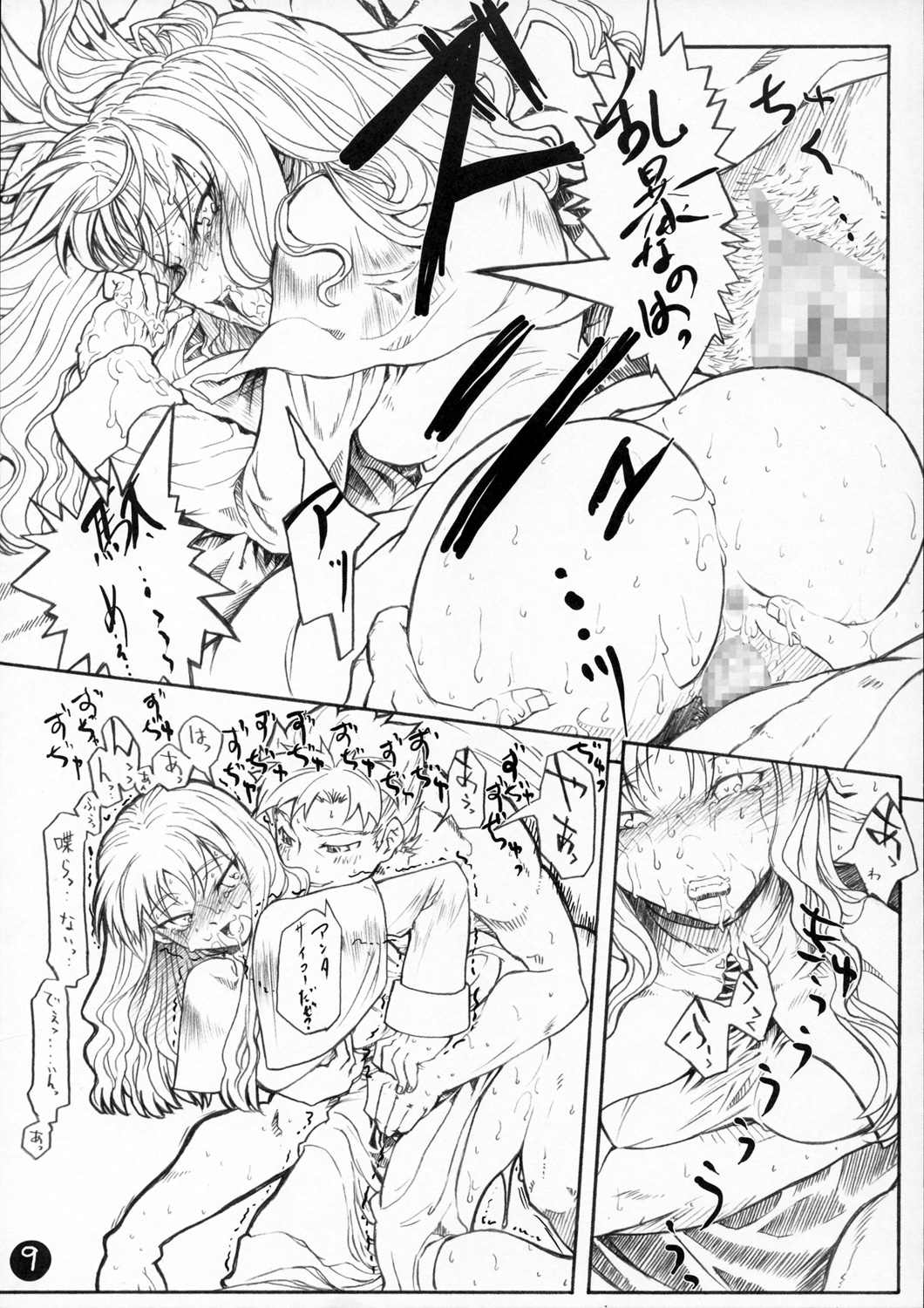 (サンクリ31) [Studio T.R.C. (富槻義裕)] R6 (Fate/hollow ataraxia)