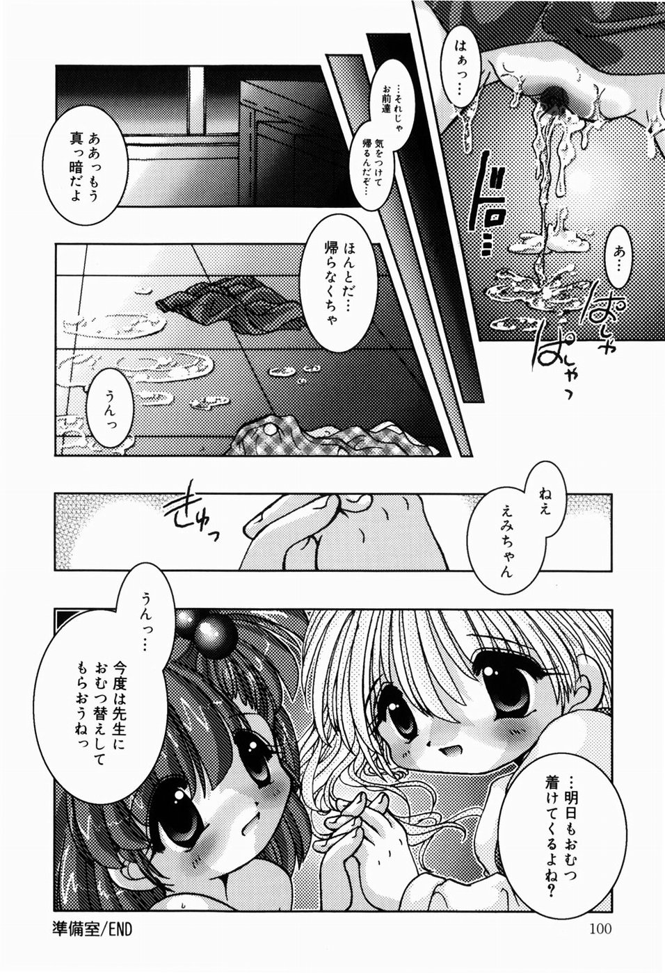 [てとらまっくす] ひみつだよ