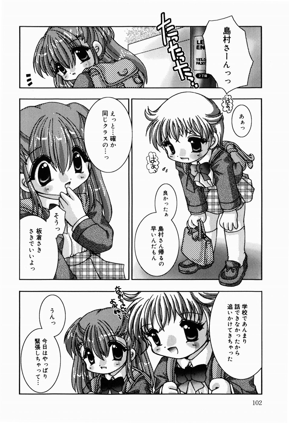 [てとらまっくす] ひみつだよ