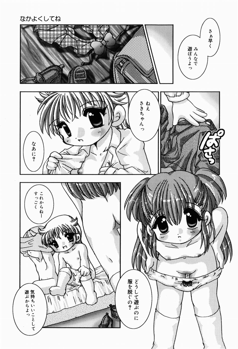 [てとらまっくす] ひみつだよ