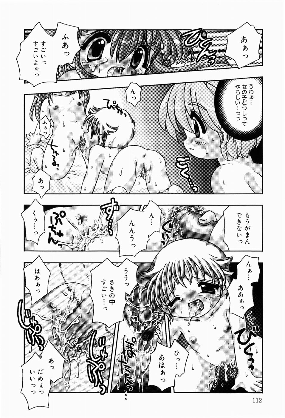 [てとらまっくす] ひみつだよ