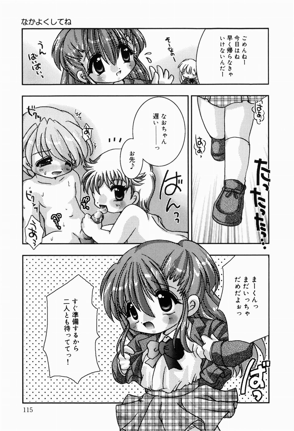 [てとらまっくす] ひみつだよ