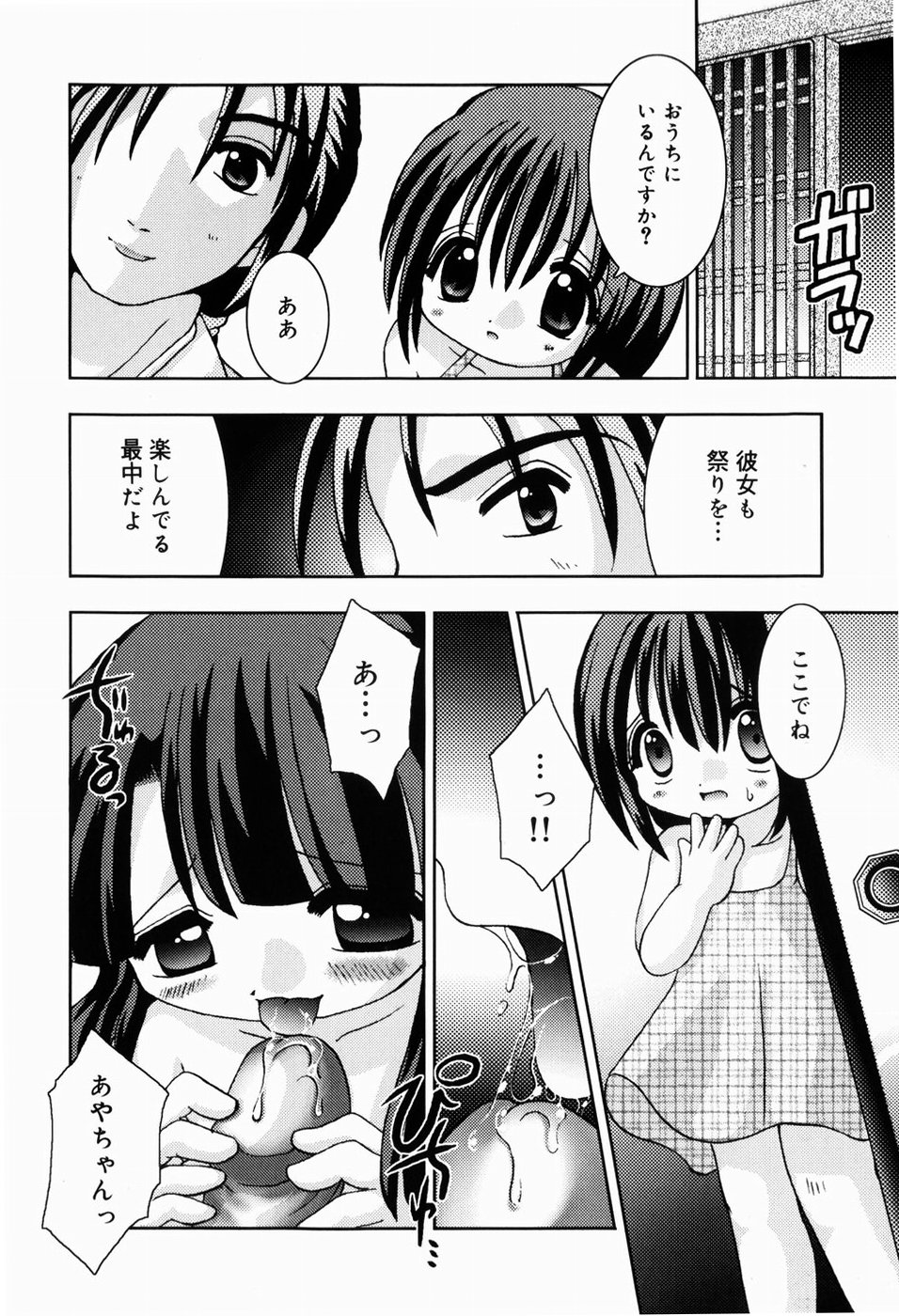 [てとらまっくす] ひみつだよ