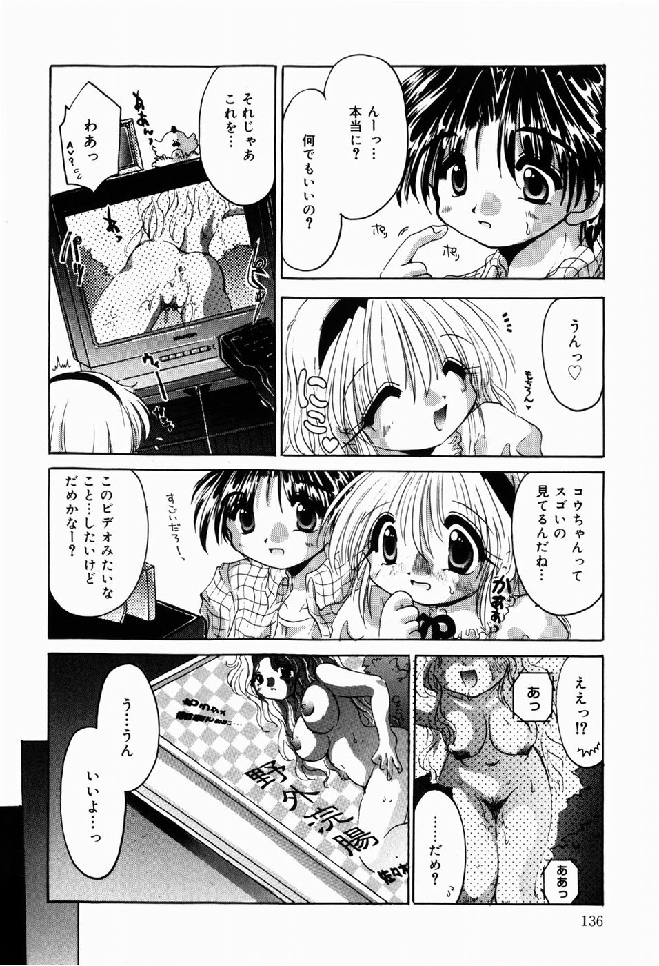 [てとらまっくす] ひみつだよ