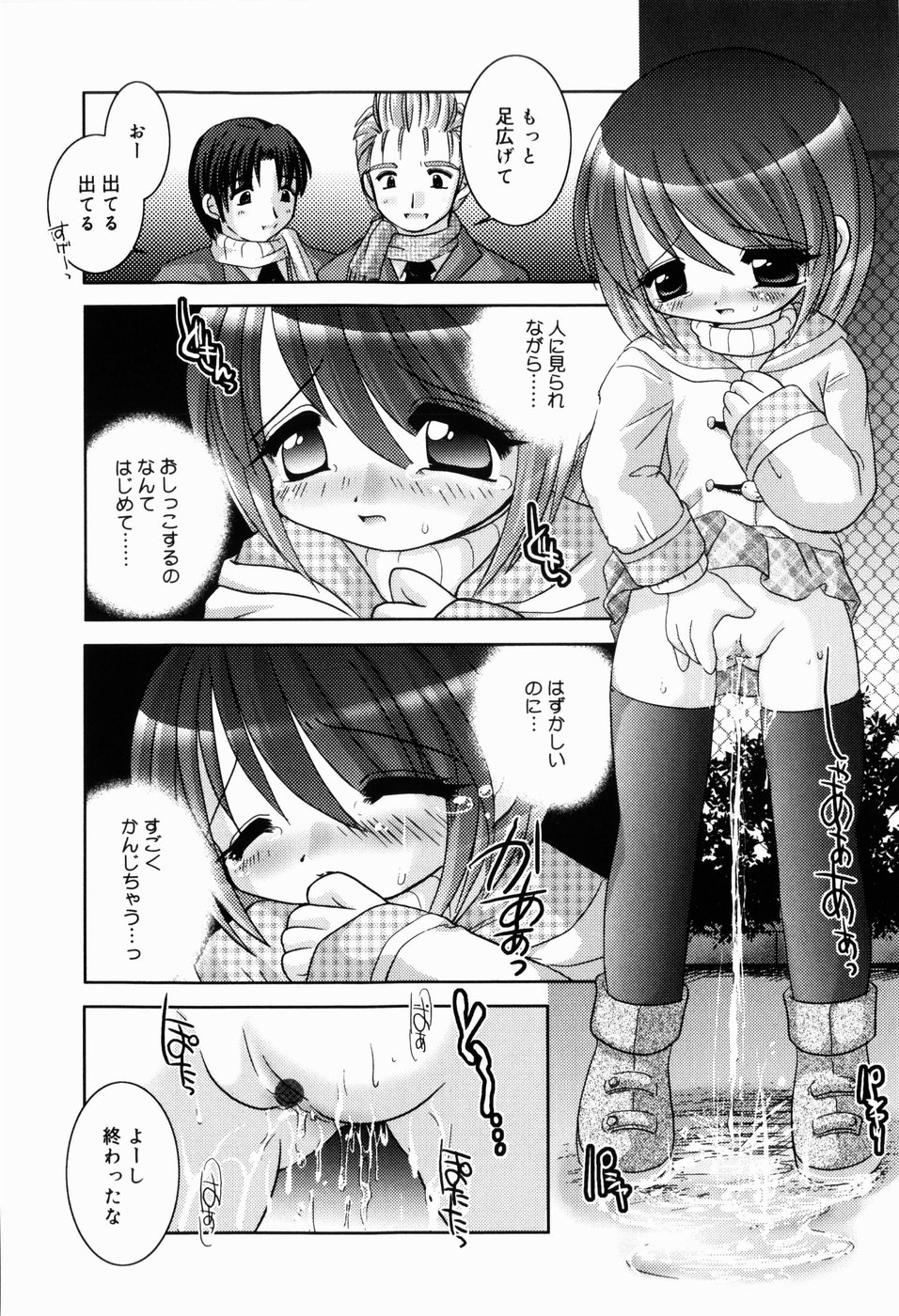 [てとらまっくす] ひみつだよ