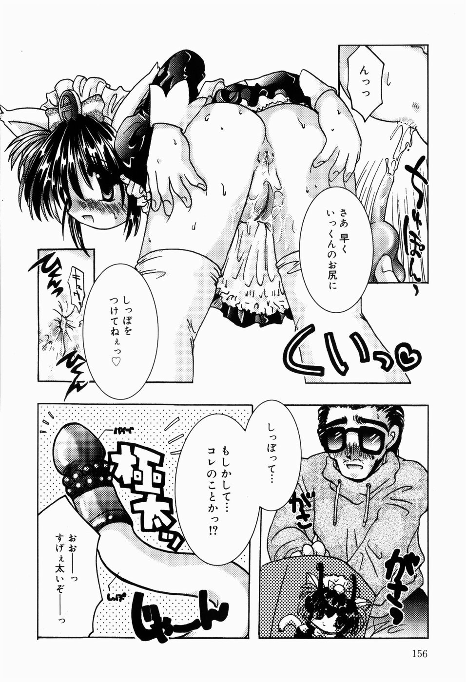 [てとらまっくす] ひみつだよ