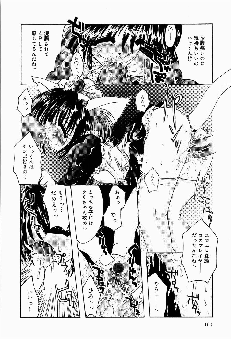 [てとらまっくす] ひみつだよ