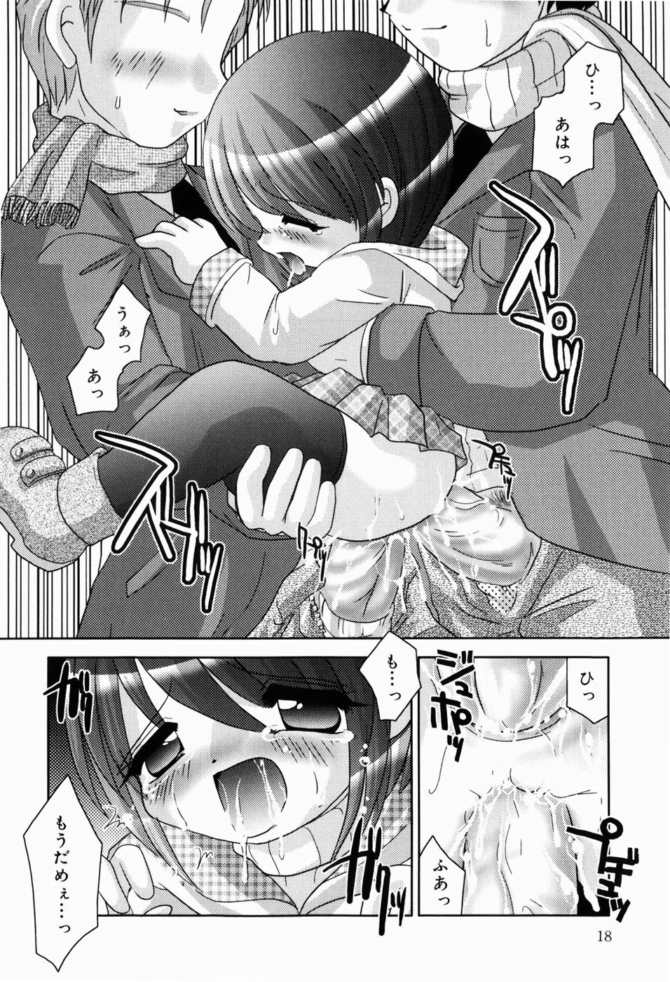 [てとらまっくす] ひみつだよ
