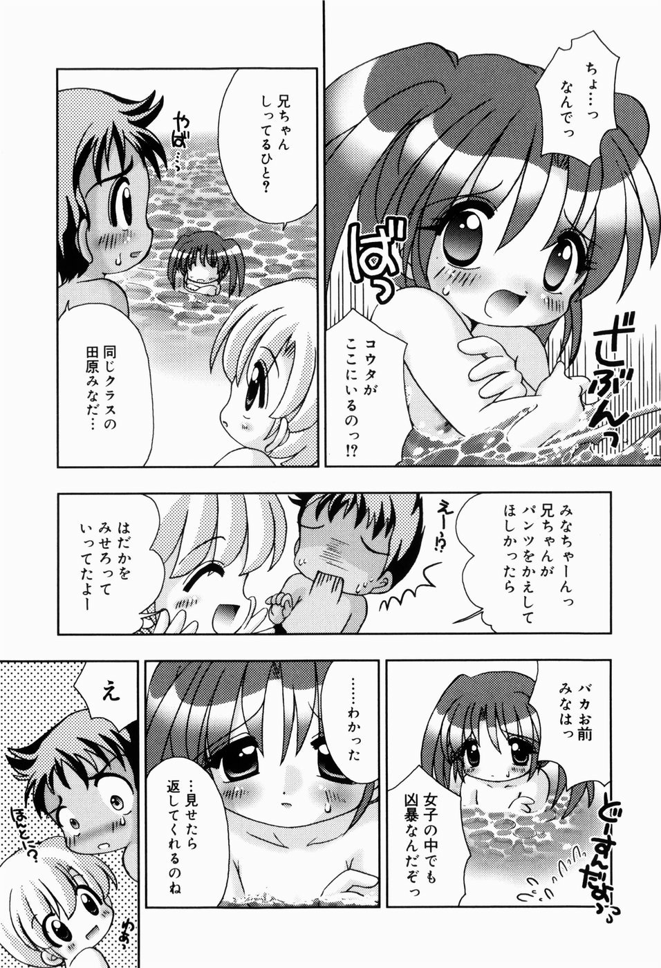 [てとらまっくす] ひみつだよ