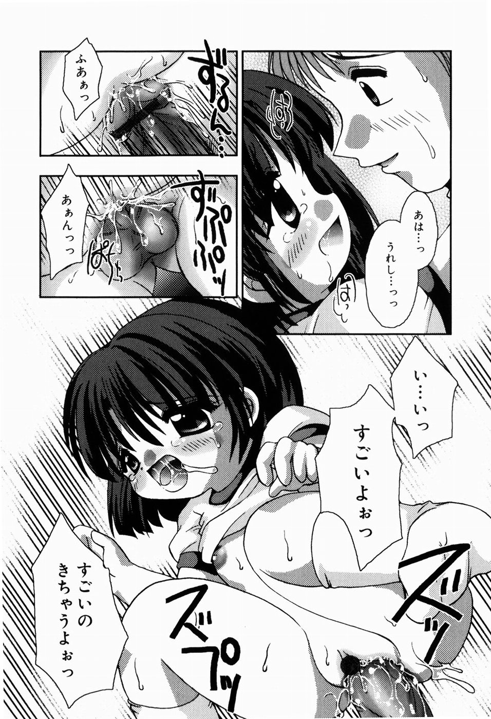 [てとらまっくす] ひみつだよ