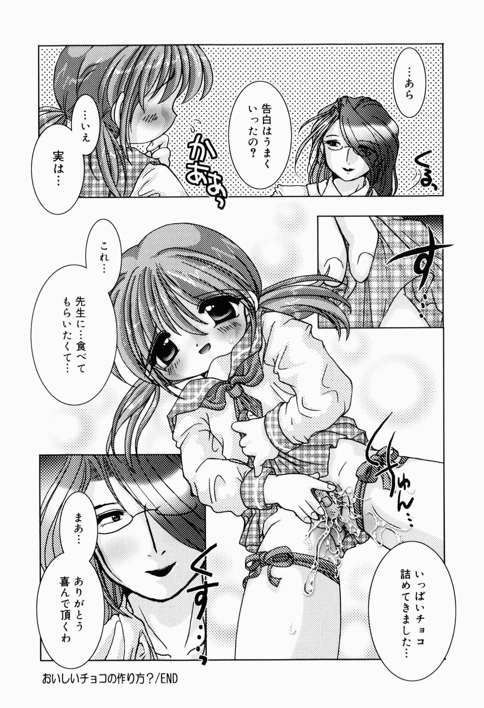 [てとらまっくす] ひみつだよ