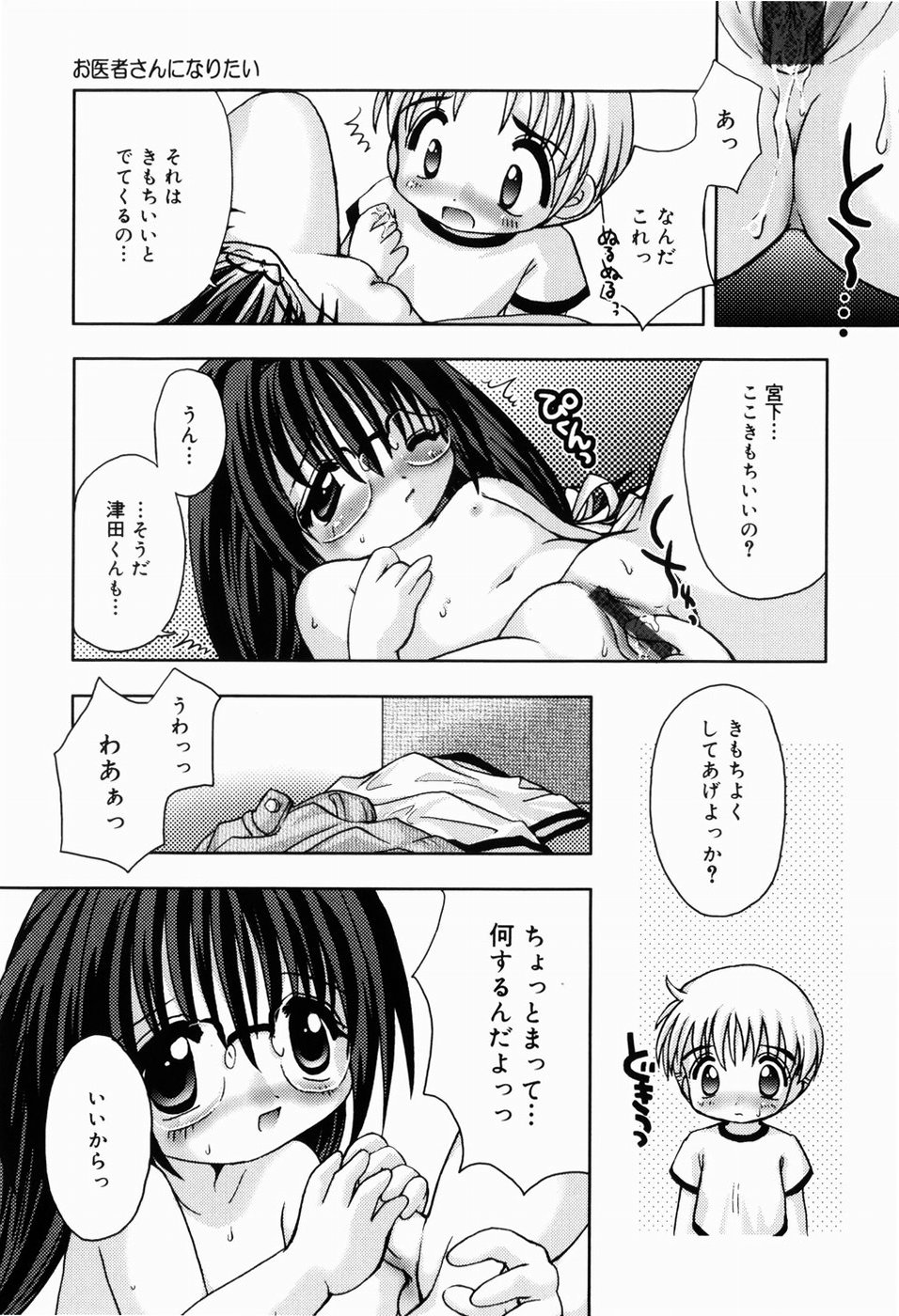 [てとらまっくす] ひみつだよ