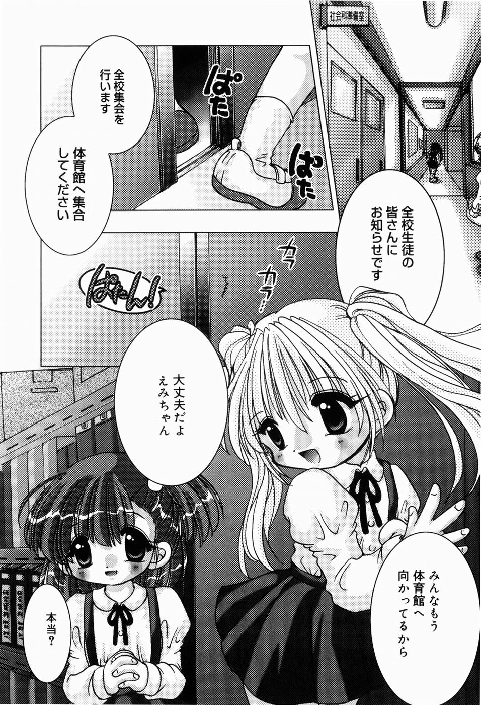 [てとらまっくす] ひみつだよ