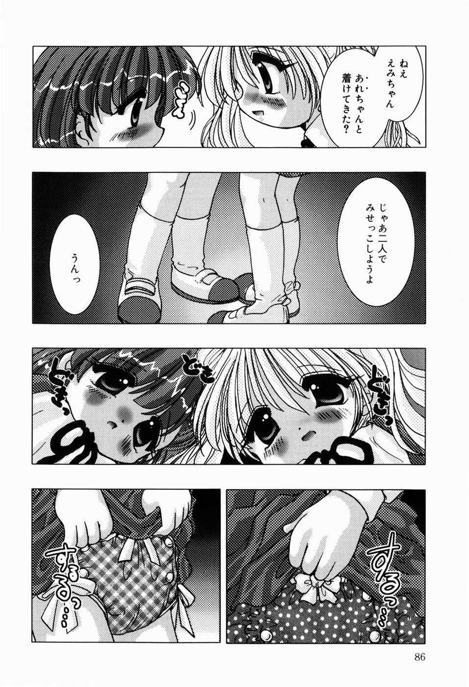 [てとらまっくす] ひみつだよ