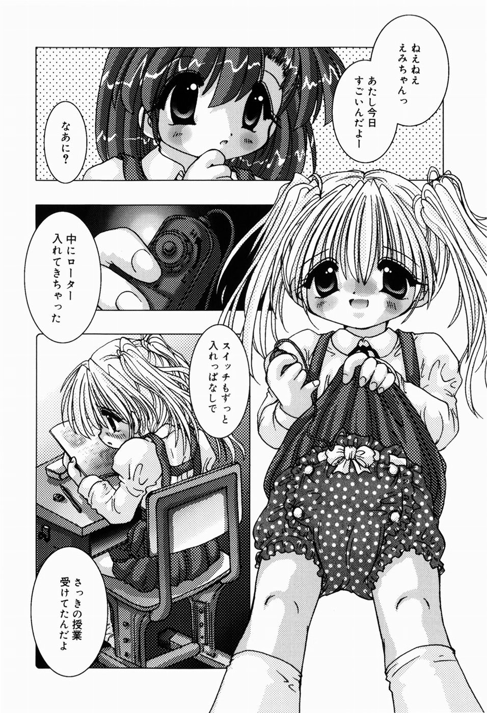 [てとらまっくす] ひみつだよ