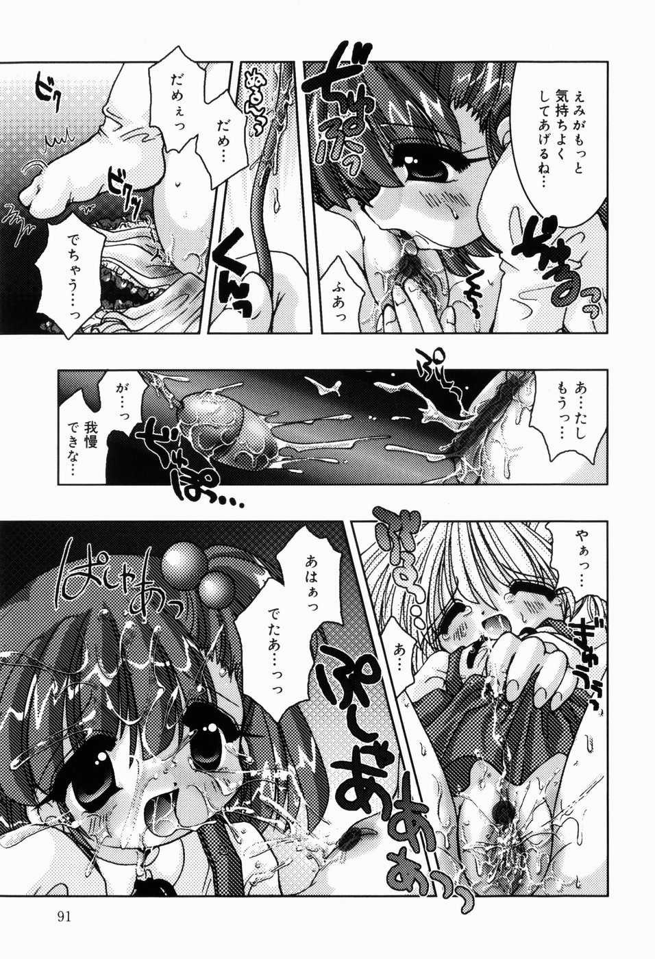 [てとらまっくす] ひみつだよ