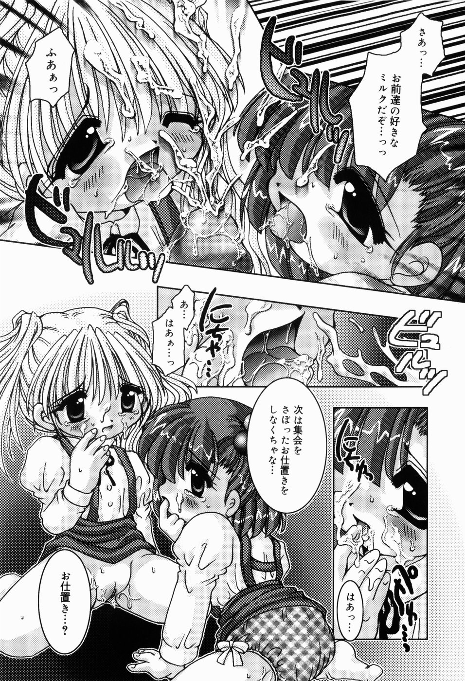 [てとらまっくす] ひみつだよ