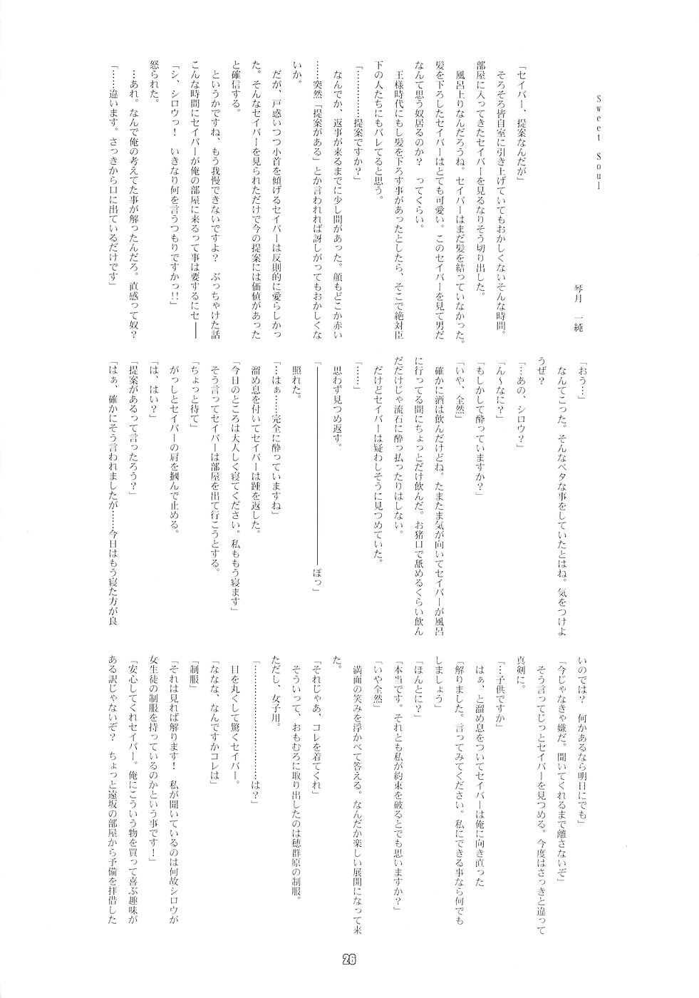 (C70) [RUBBISH選別隊 (無望菜志)] RE03 (Fate/stay night) [英訳]