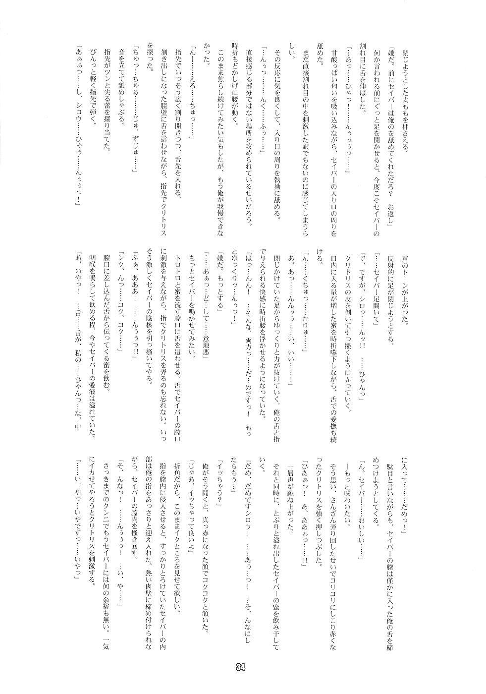 (C70) [RUBBISH選別隊 (無望菜志)] RE03 (Fate/stay night) [英訳]