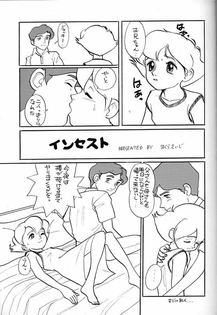 (C51) [ミュンヘングラフ (よろず)] 腹腹時計 FINAL CALPIS THEATER 7:30 (よろず)