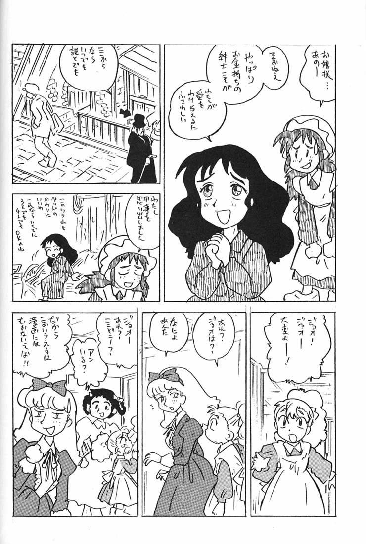 (C51) [ミュンヘングラフ (よろず)] 腹腹時計 FINAL CALPIS THEATER 7:30 (よろず)