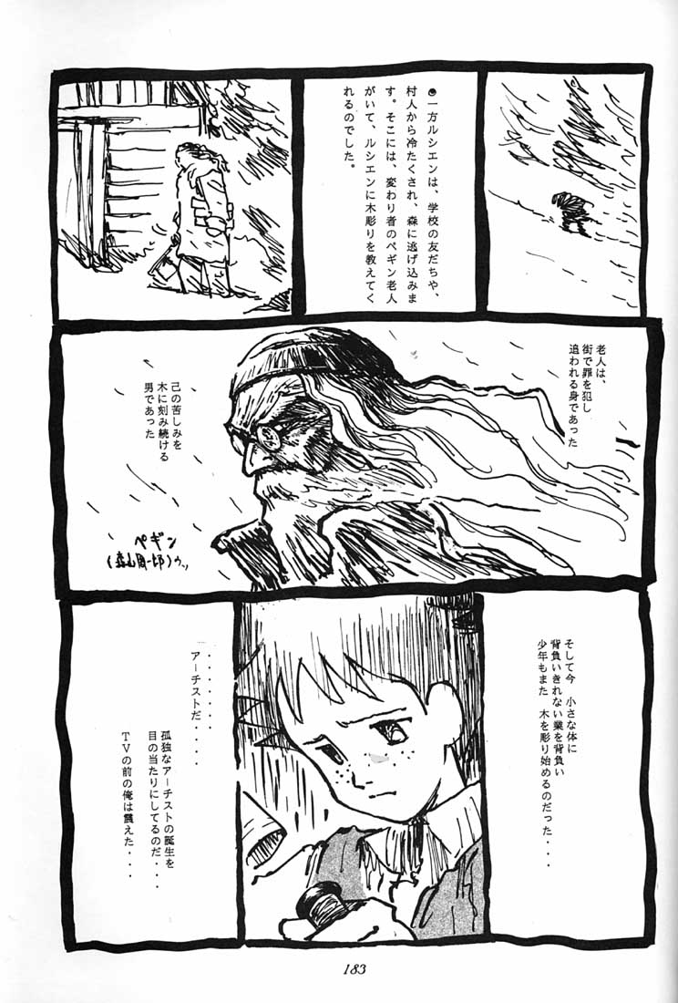 (C51) [ミュンヘングラフ (よろず)] 腹腹時計 FINAL CALPIS THEATER 7:30 (よろず)