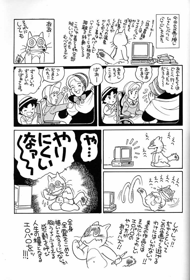 (C51) [ミュンヘングラフ (よろず)] 腹腹時計 FINAL CALPIS THEATER 7:30 (よろず)