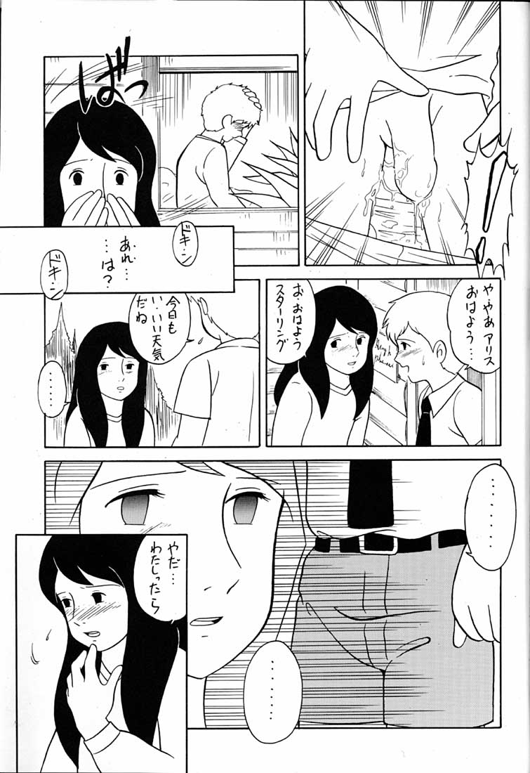 (C51) [ミュンヘングラフ (よろず)] 腹腹時計 FINAL CALPIS THEATER 7:30 (よろず)