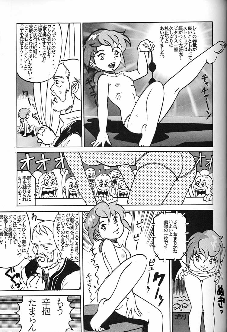 (C51) [ミュンヘングラフ (よろず)] 腹腹時計 FINAL CALPIS THEATER 7:30 (よろず)