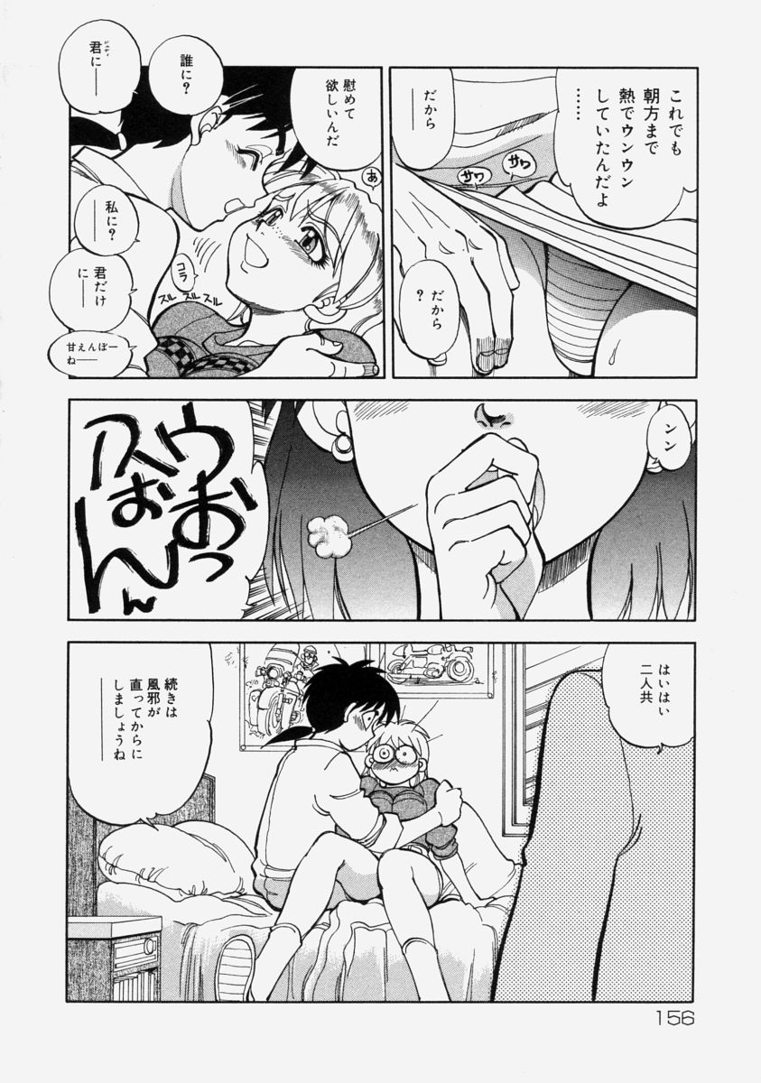 [やがみだい] 萌桃娘