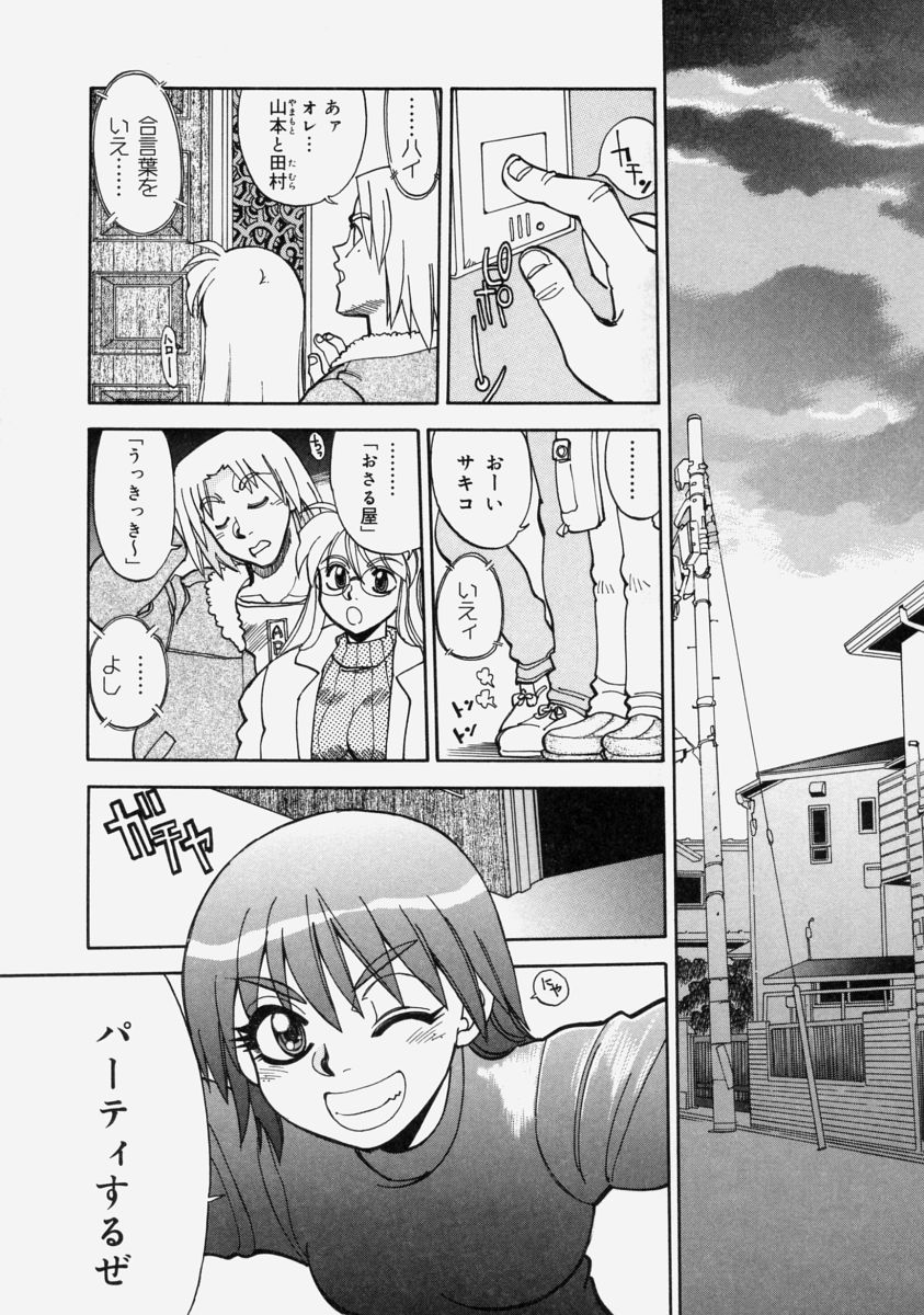 [やがみだい] 萌桃娘